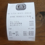 麦きり トクオカ - 