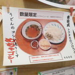 麦きり トクオカ - 