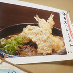 麦きり トクオカ - 