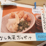 麦きり トクオカ - 