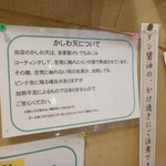 麦きり トクオカ - 