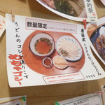 麦きり トクオカ - 