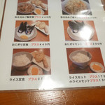 麦きり トクオカ - 