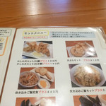 麦きり トクオカ - 