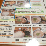 麦きり トクオカ - 