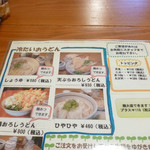 麦きり トクオカ - 