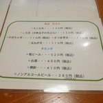 麦きり トクオカ - 