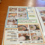 麦きり トクオカ - 