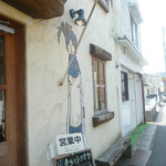 麦きり トクオカ - 