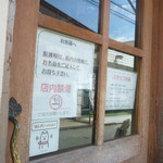 麦きり トクオカ - 