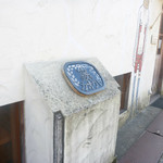 麦きり トクオカ - 