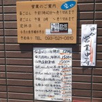 たんが食堂 空 - 