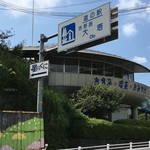 道の駅 吉野路大塔 - 道の駅「吉野路大塔」