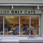 イングリッシュ・オンリー・カフェ - 