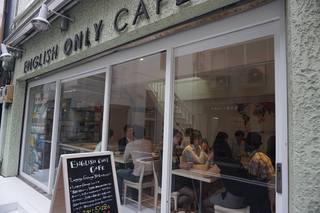 ENGLISH ONLY CAFE - 