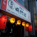 大衆酒場 スペシャルズ - 