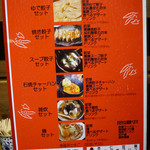 和の中 - お昼のセットメニュー