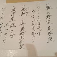 割烹 大田川 - ランチメニュー
