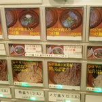 Tsukemen Enji - 券売機　ちょっととまどいました