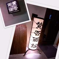 賛否両論 - 恵比寿の街中に浮かび上がる看板