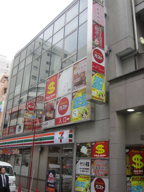 リニューアル Gold Rush 池袋1号店 ゴールドラッシュ 池袋 ハンバーグ 食べログ