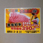 Yakiniku Kyuutetsu - 