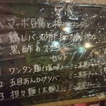 中華厨房 久華 - 定食メニュー