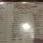 ハイボール酒場ちゃんや - 