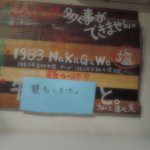 This is 中川 - ユニークとユーモア、両方を兼ね備えながらもハイセンスで、ハイクオリティ♡