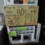 This is 中川 - メニュー一覧【2016年8月】