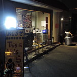 This is 中川 - 住宅街の真っ只中にあるとは思えない、スタイリッシュな店構え。