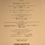 レフェルヴェソンス - 2016年6月末。