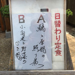 鮮菜家 - 本日の日替わり定食
      ２８年７月２５日
      