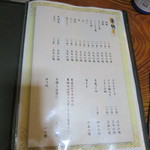 小銀 - 串物メニュー(2016年8月）