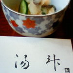 自然食 懐石料理 湯斗 - 