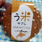 北の菓子工房 もり屋 - う米サブレ