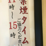 巣鴨ときわ食堂 - 