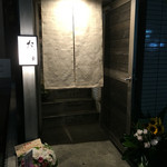 旬菜 おぐら家 - 入口