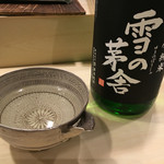 旬菜 おぐら家 - 雪の茅舎 山廃純米