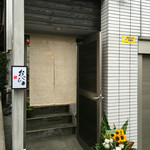 旬菜 おぐら家 - 入口