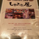 沖縄とんかつ食堂しまぶた屋 - メニュー１