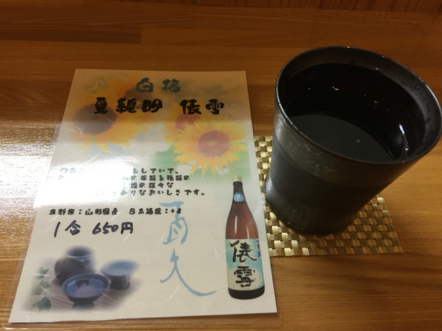 和食 藤川（ワショク フジカワ） - 鶴岡（日本料理）の写真