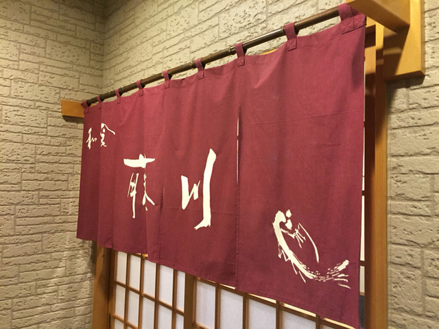 和食 藤川（鶴岡）| 本格日本料理と季節の味覚 &ndash; ディナー&yen;4,000～&yen;4,999