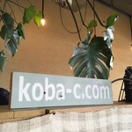 cafe koba - 店内①