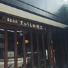 たかうち珈琲店