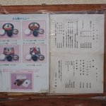 とん起 - 店頭のメニュー