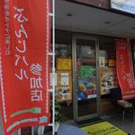 シバ オム レストランアンドバー - 