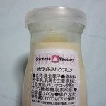 Sweets Factory  - 原材料