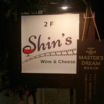 Shin's - 