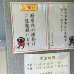 うなぎの美鶴 - 厨房内の撮影は禁止